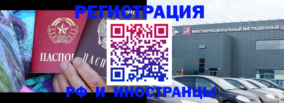 временная регистрация для школы в Шадринске