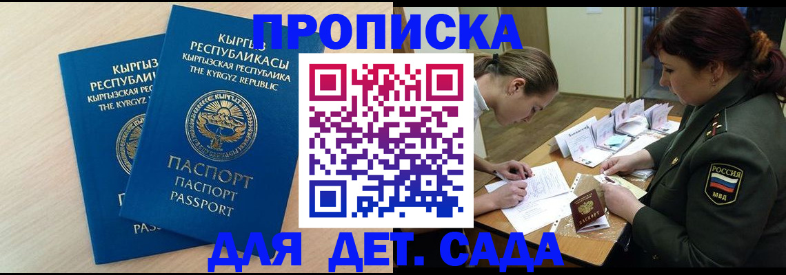 временная регистрация адрес в Шадринске