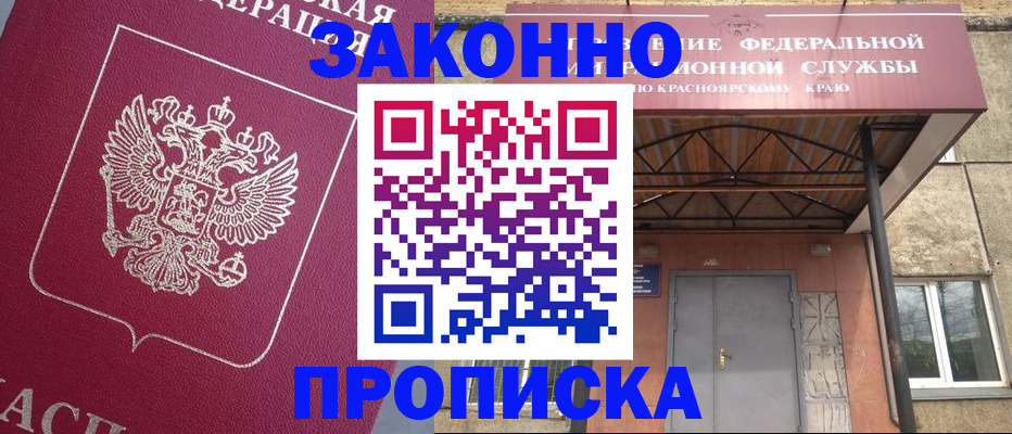 временная регистрация адрес в Шадринске