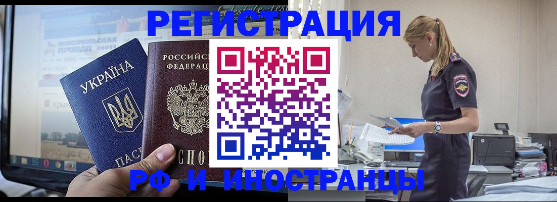 временная регистрация адрес в Шадринске